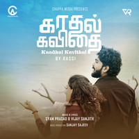 Veyil Thondrum (Kadhal Kavithai)