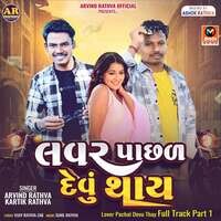 Lover Pachal Devu Thay Full Track Part 1