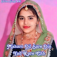 Maharo Dil Sare Din Yad Kare Chh