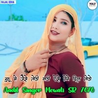 Aadil Singer SR 7676