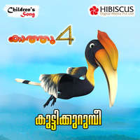 Kuttikkurumbi (From "Kathu 4")