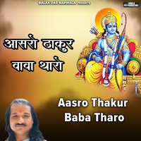 Aasro Thakur Baba Tharo