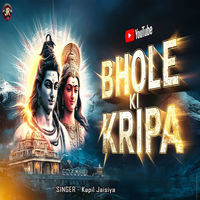 Bhole Ki Kripa