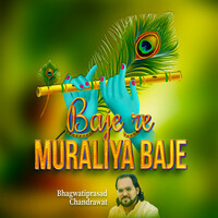 Baje Re Muraliya Baje