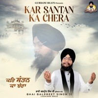 Kar Santan Ka Chera