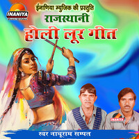 Rajasthani Holi Loor Geet