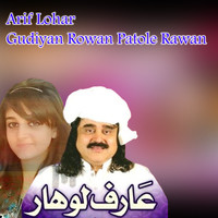 Gudiyan Rowan Patole Rawan