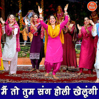 phalgin me holi khelungi mp3 song download