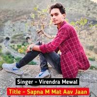 Sapna M Mat Aav Jaan