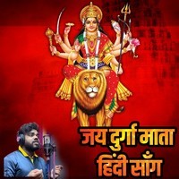 Jai Durga Mata Hindi Song