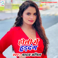 all holi song mp3