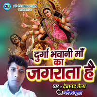 Durga Bhawani Ka Jagrata Hai