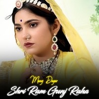 Shri Ram Gunj Raha