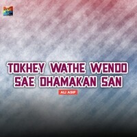 Tokhey Wathe Wendo sae Dhamakan San