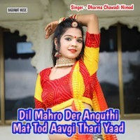 Dil Mahro Der Anguthi Mat Tod Aavgi Thari Yaad