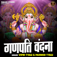 Ganpati Vandna