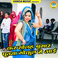 gokul holi song mp3