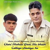 Chori Mahari Gadi Me Bhath College Chodaya Hu