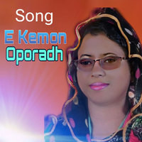 E Kemon Oporadh