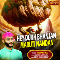 Hey Dukh Bhanjan Maruti Nandan