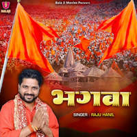 Bhagwa