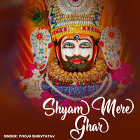 Shyam Mere Ghar