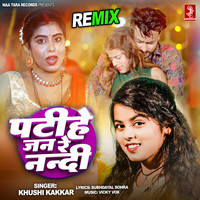 Patihe Jan Re Nandi - Remix