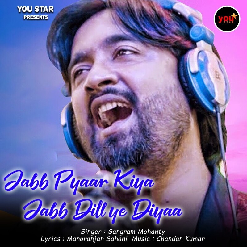 Jabb Pyaar Kiya Jabb Dill Ye Diyaa