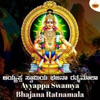 Ayyappa Swamya Bhajana Ratnamala