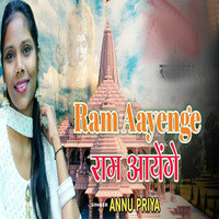 Raam Aayenge