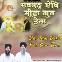 Darshan Dekh Jiva Gur Tera