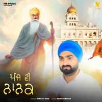 Ajj Vi Nanak