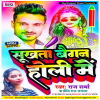 holi me hilali album song download