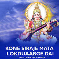 Kone Siraje Mata Lokduaarge Dai