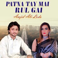 Patna Tay Mai Rul Gai