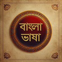 Bangla Bhasha