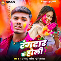 bhojpuri holi old song download