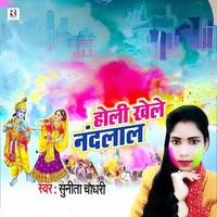 Holi Khele Nandlal