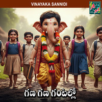 GANA GANA GANTALLO Song Download: Play & Listen GANA GANA GANTALLO