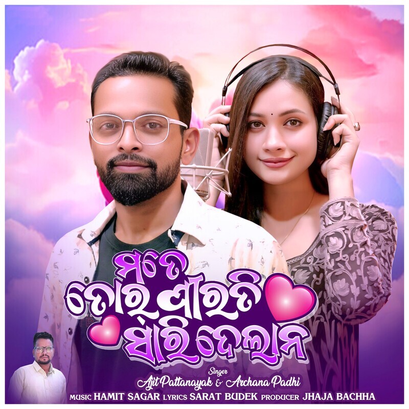 Mote Tor Pirati Sari Delana