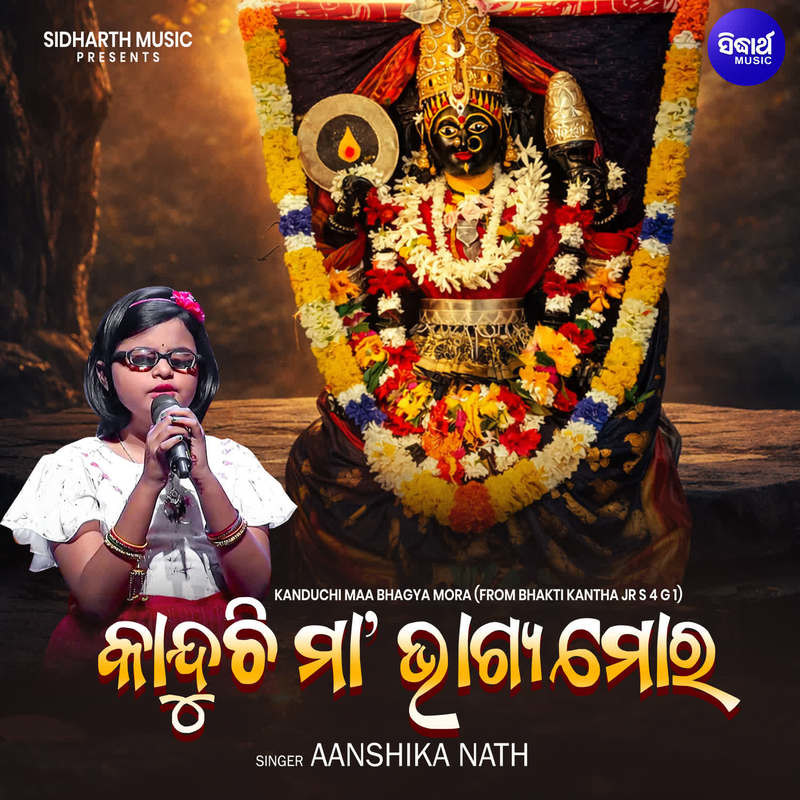 Kanduchi Maa Bhagya Mora (From Bhakti Kantha Jr S 4 G 1)