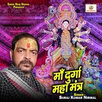 Maa Durga Maha Mantra MP3 Song Download: Play & Download New Maa Durga