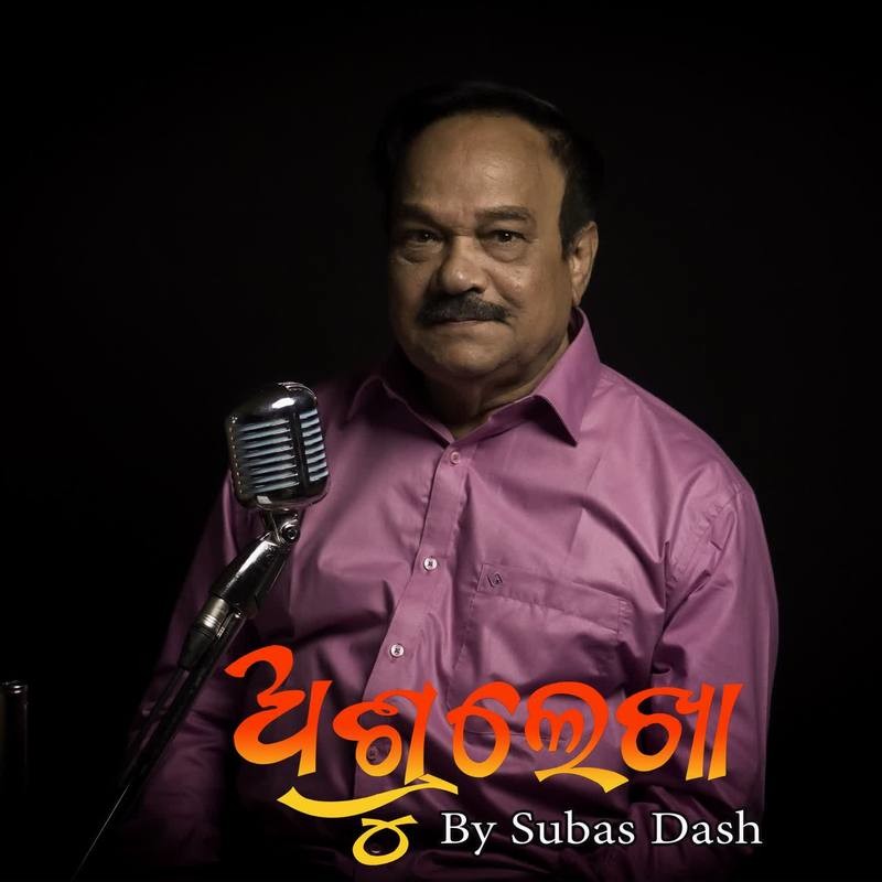 Ashrulekha