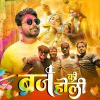 Braj ki Holi