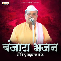 Banjara Bhajan