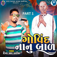 Govind Nanu Bal Part 1