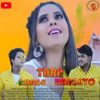 Tara Range Rangayo -Gujju Music Factory