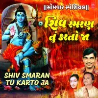 Somwar Special - Shiv Smaran Tu Karto Ja