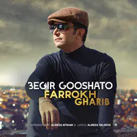 Begir Gooshato