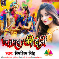 Kanha Ki Holi